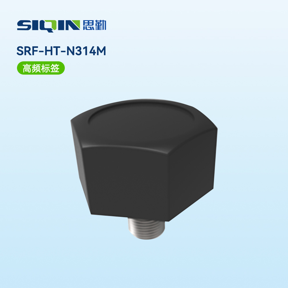 SRF-HT-N314M(高频标签)