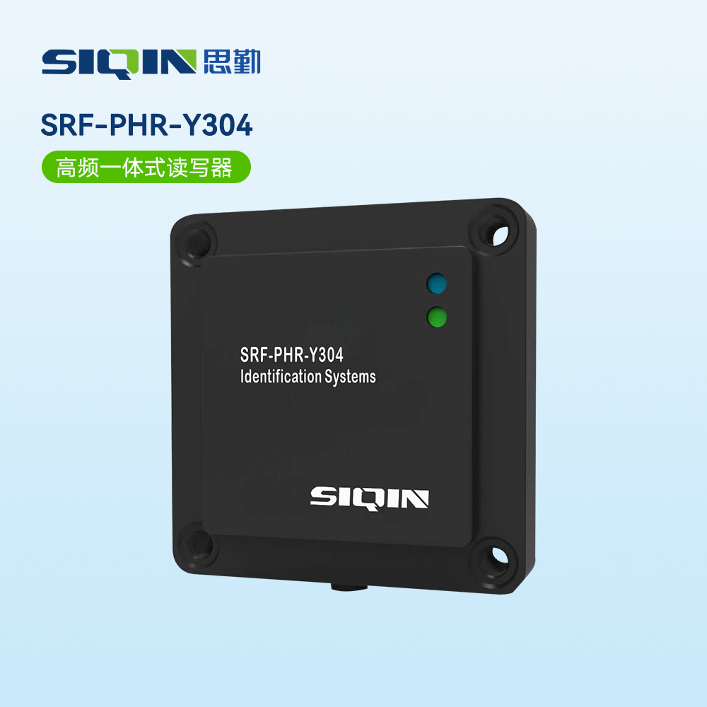 SRF-PHR-Y304(高频一体式读写器)