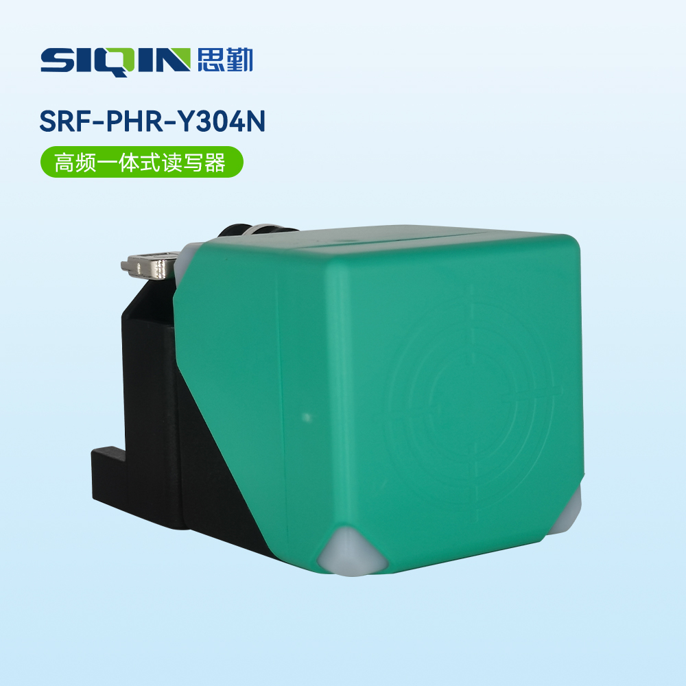 SRF-PHR-Y304N(高频一体式读写器)