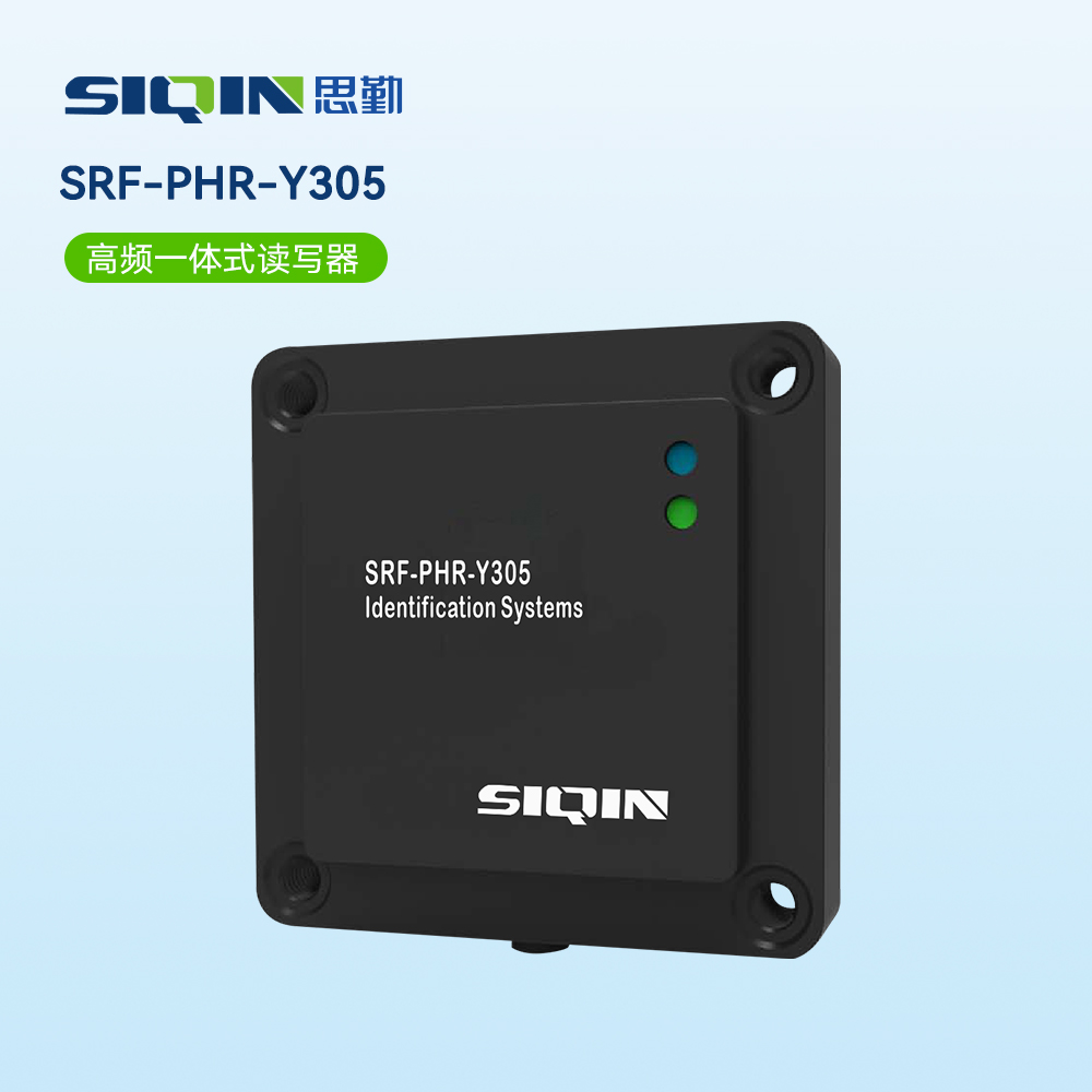 SRF-PHR-Y305(高频一体式读写器)