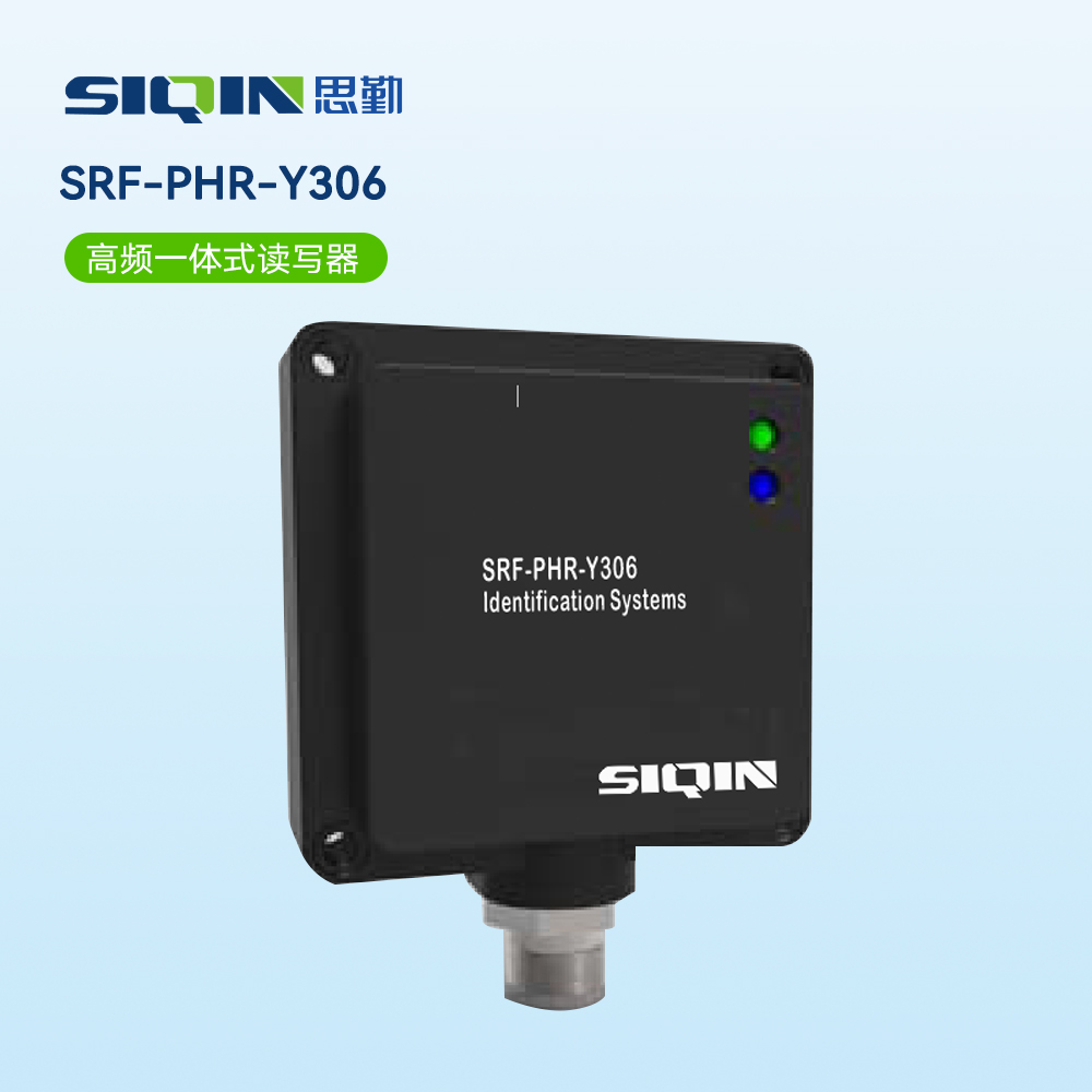 SRF-PHR-Y306(高频一体式读写器)