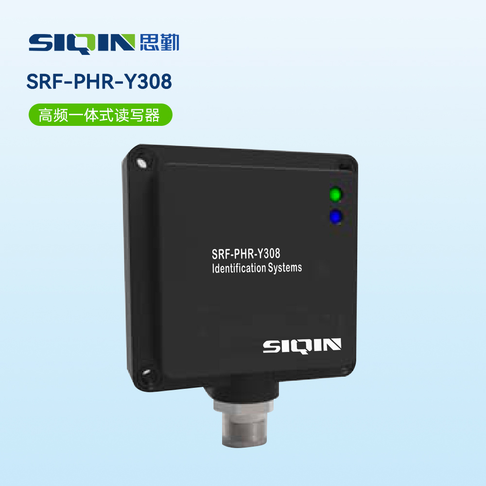 SRF-PHR-Y308(高频一体式读写器)
