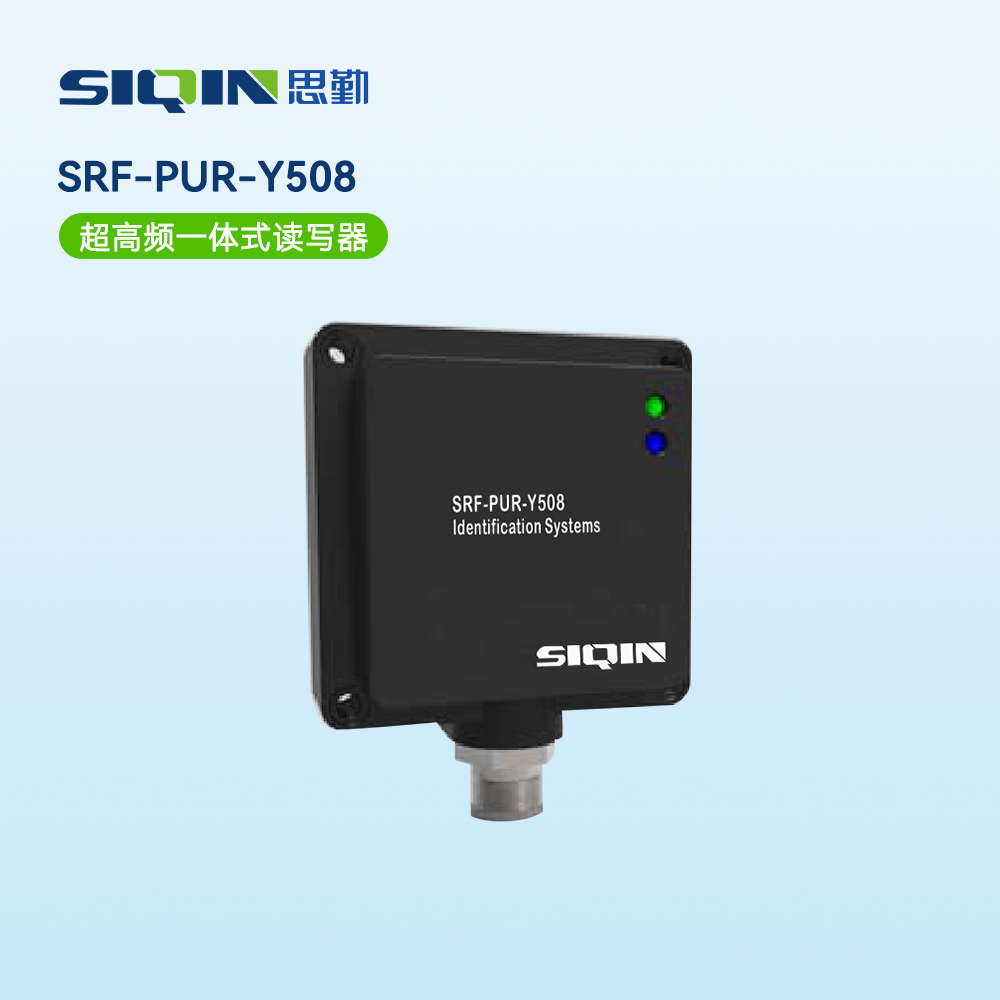 SRF-PUR-Y508(超高频一体式读写器)