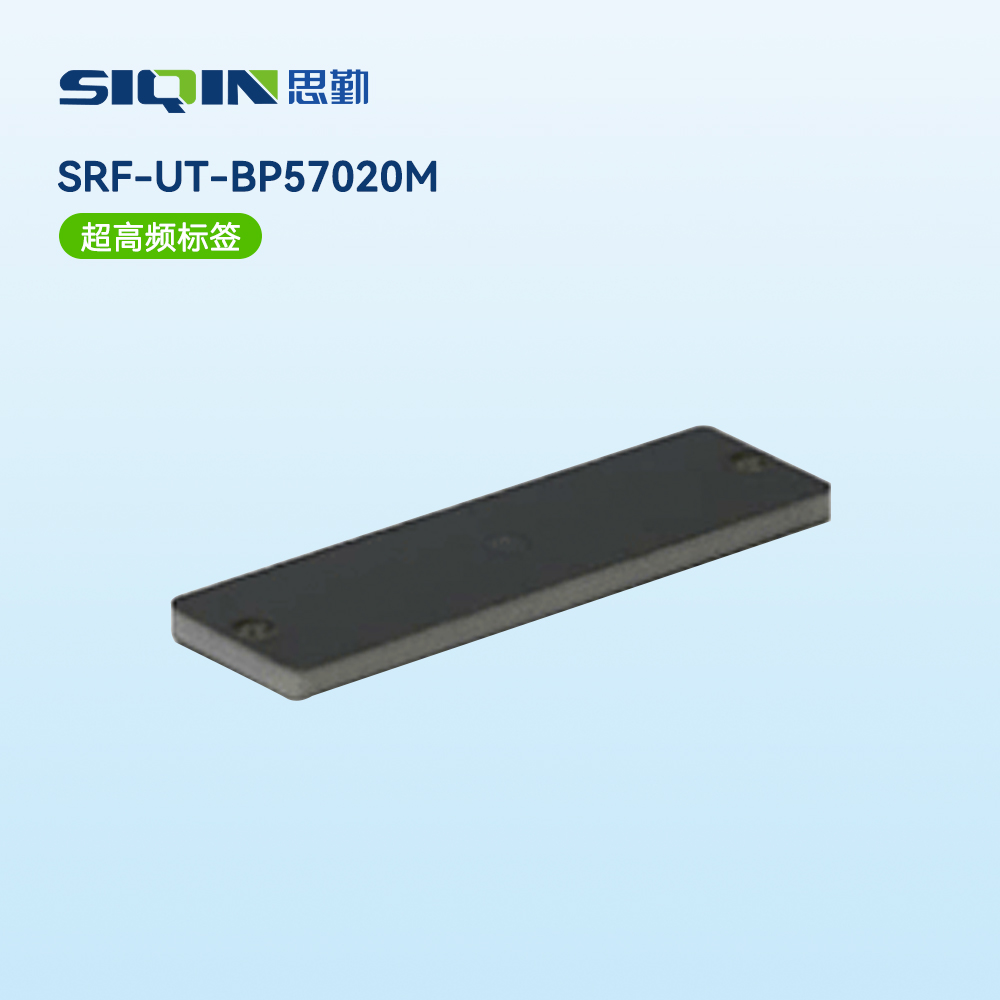 SRF-UT-BP57020M(超高频标签)