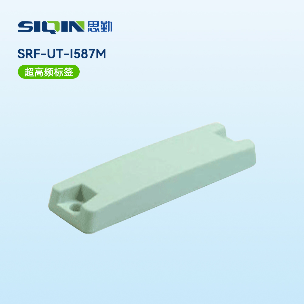 SRF-UT-I587M(超高频标签)