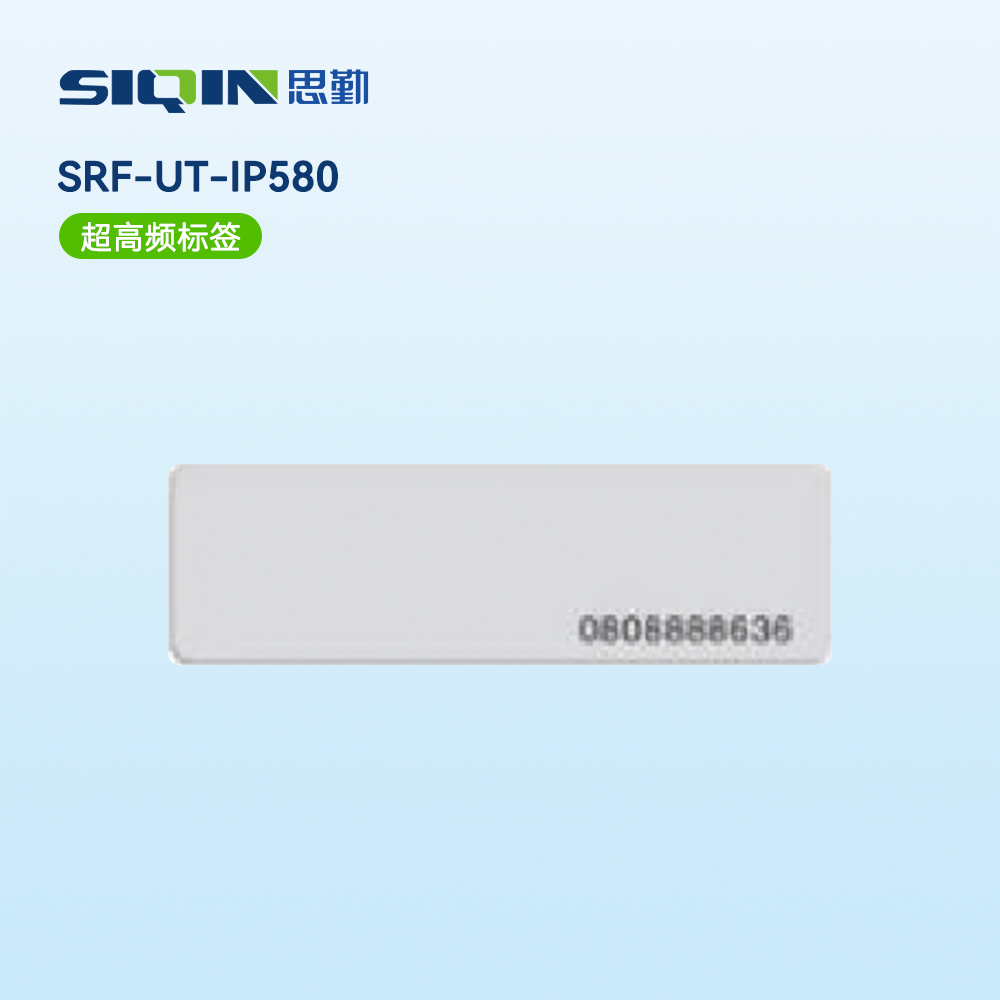 SRF-UT-IP580(超高频标签)