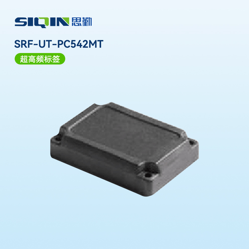 SRF-UT-PC542MT(超高频标签)
