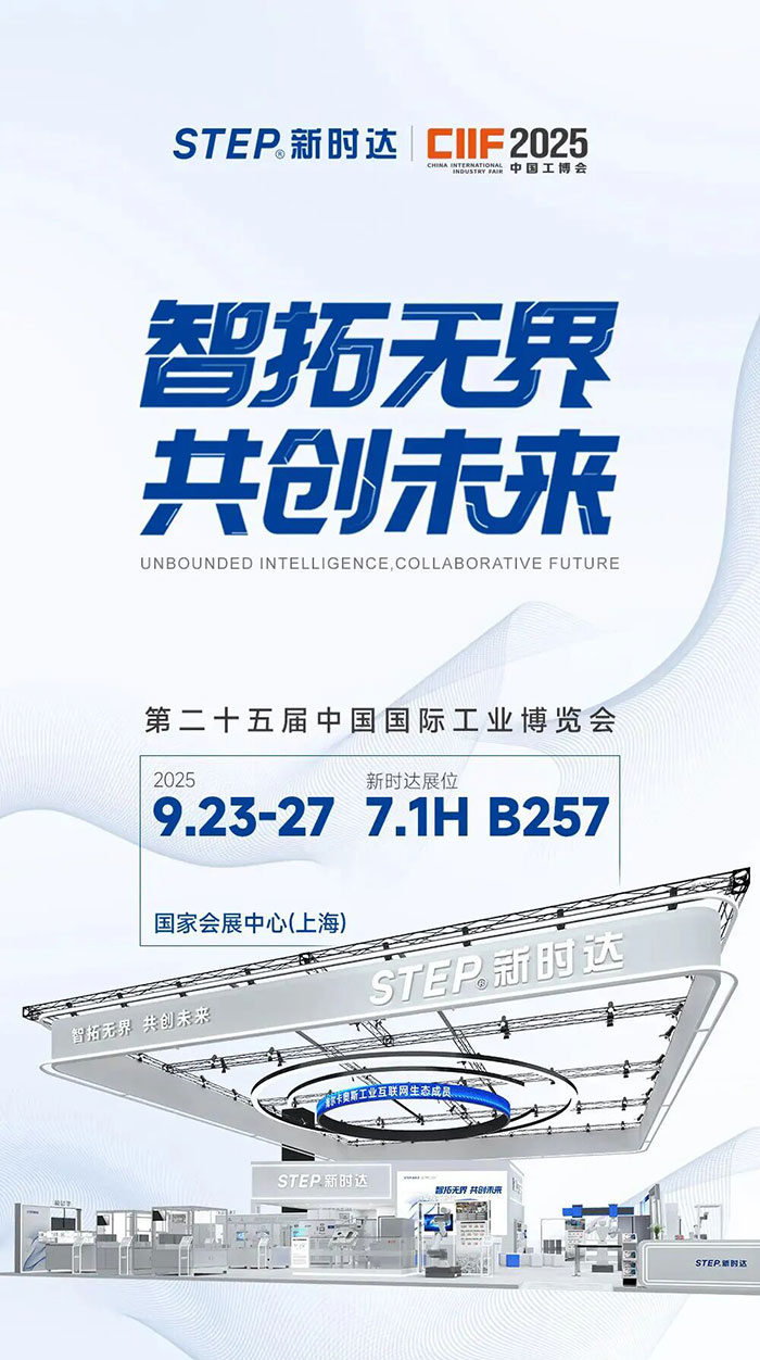 聚焦2025工博会：海尔卡奥斯数字经济新生态首次集中亮相
