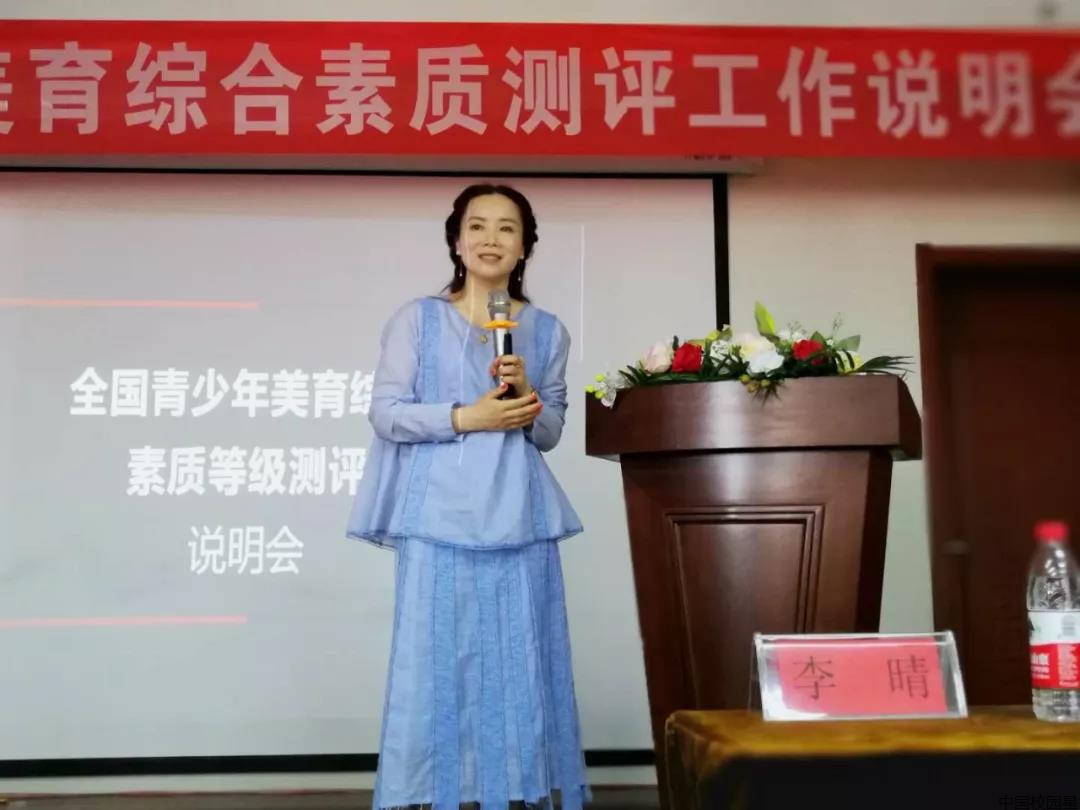 全国青少年美育综合素质测评工作说明会在郑州市举行