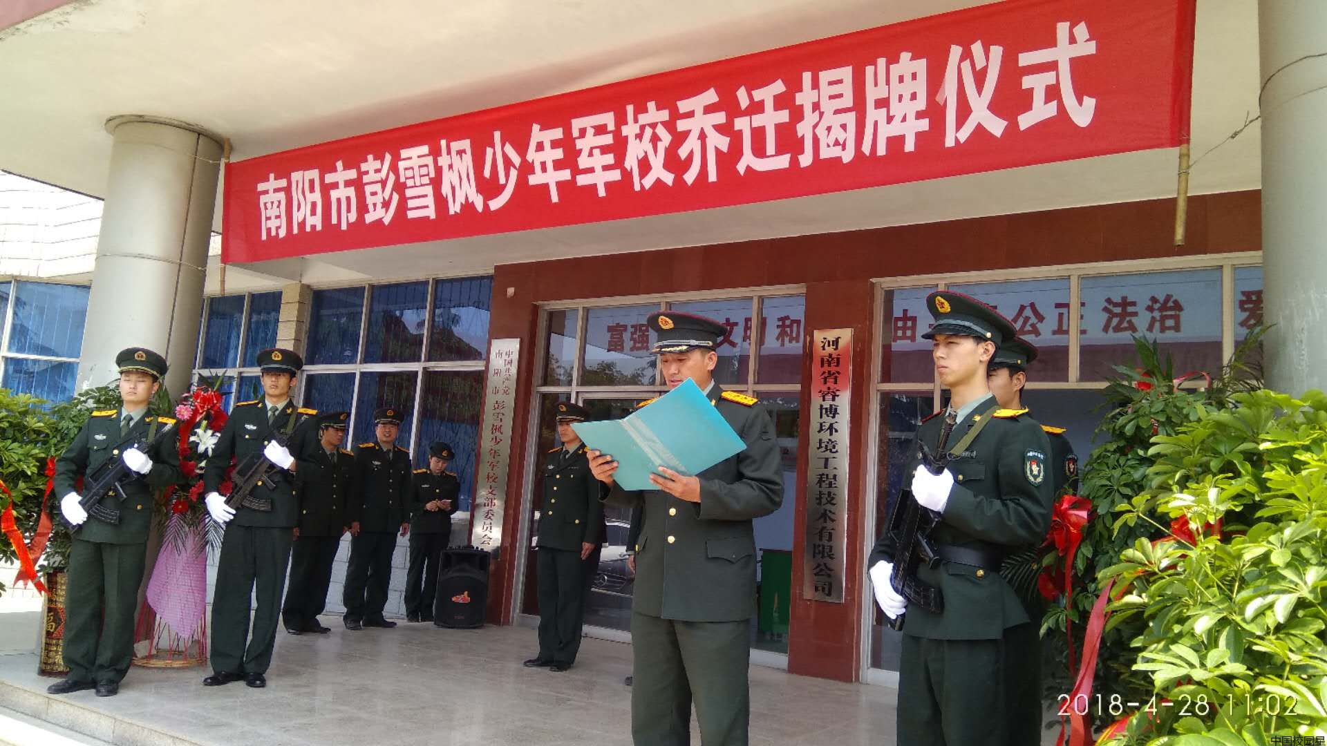 彭雪枫少年军校