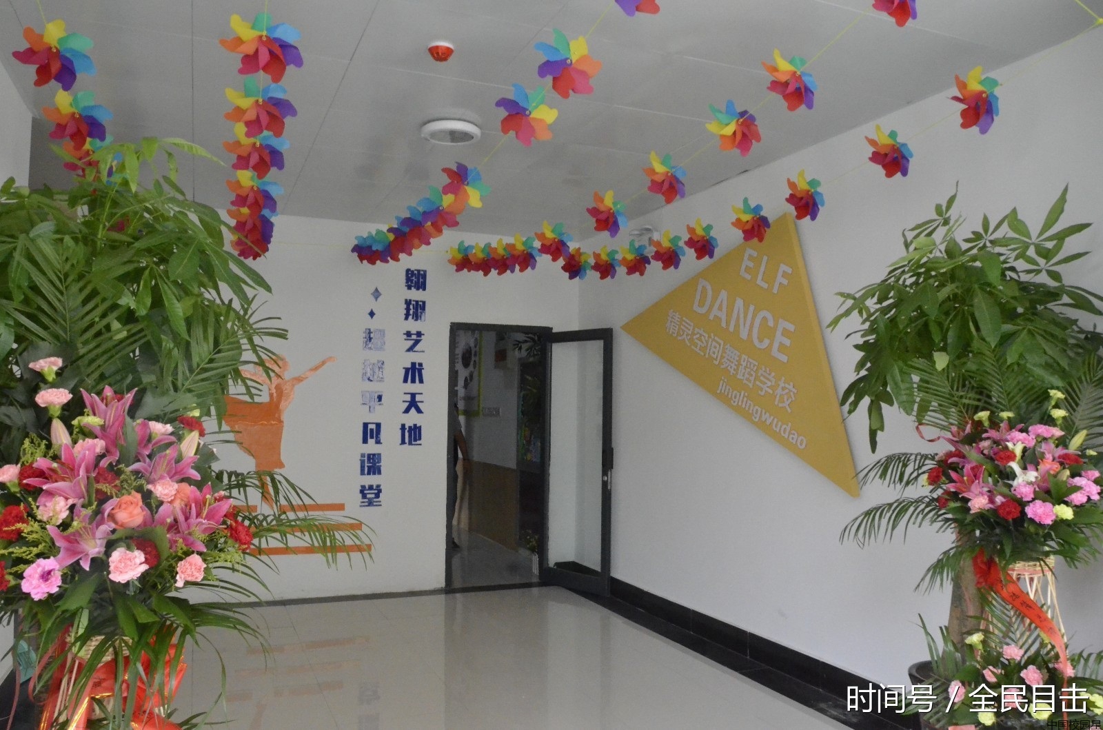 河南南阳精灵空间舞蹈学校