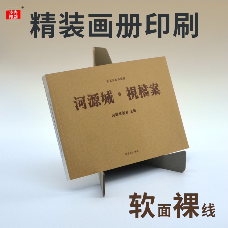 關於印刷廠​紙張規格的選擇【步殼印刷】