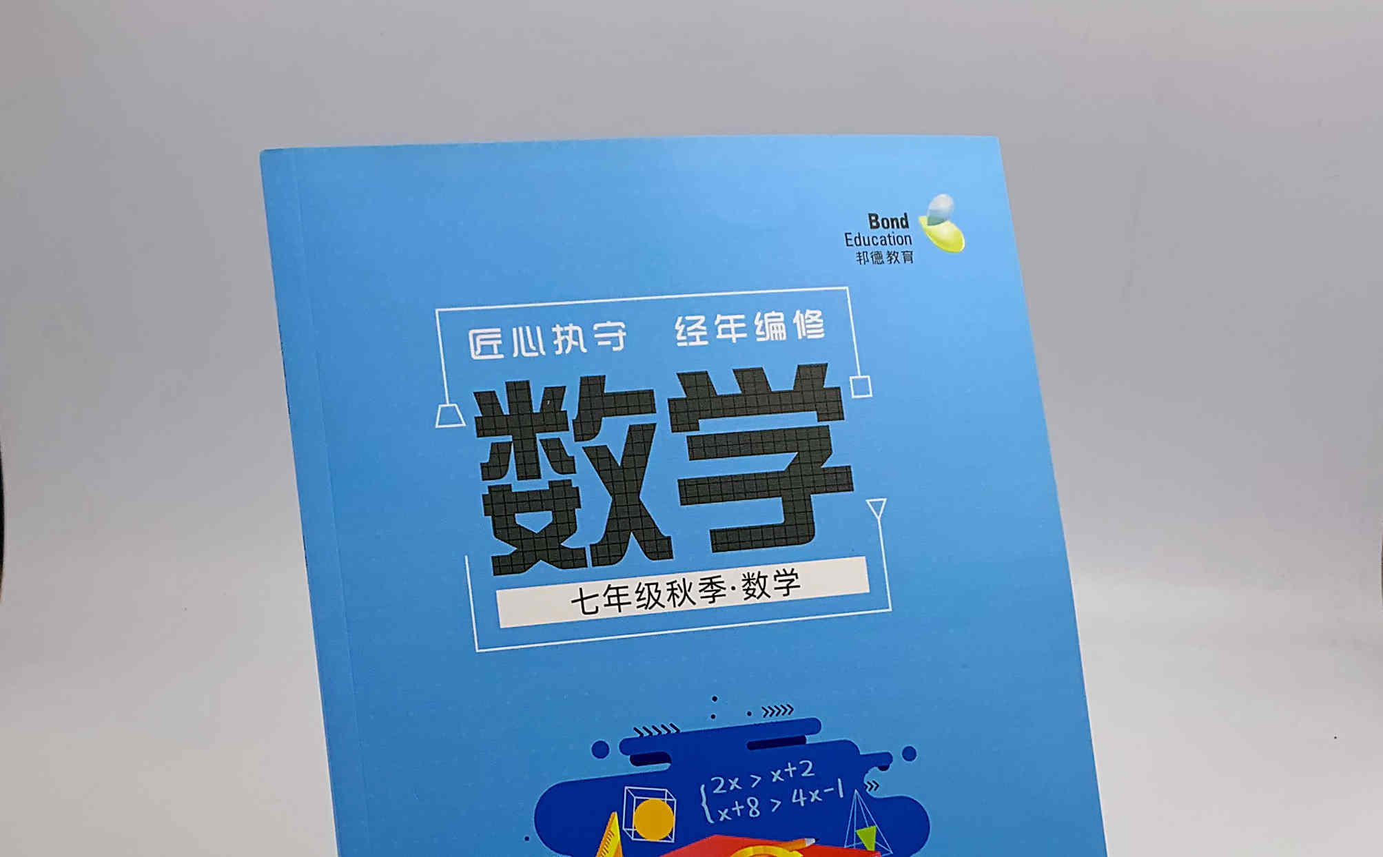 教科書印刷
