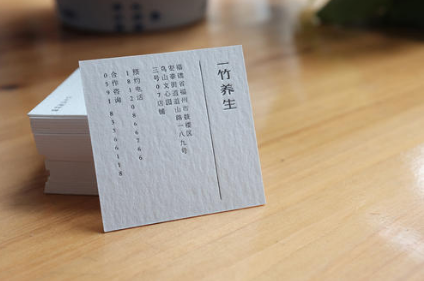 名片印刷