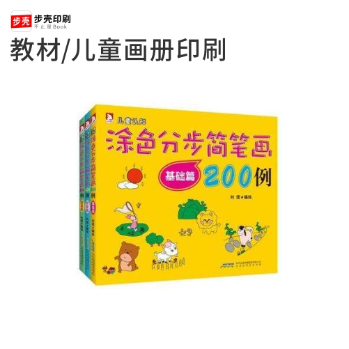 書刊印刷編輯的發稿過程