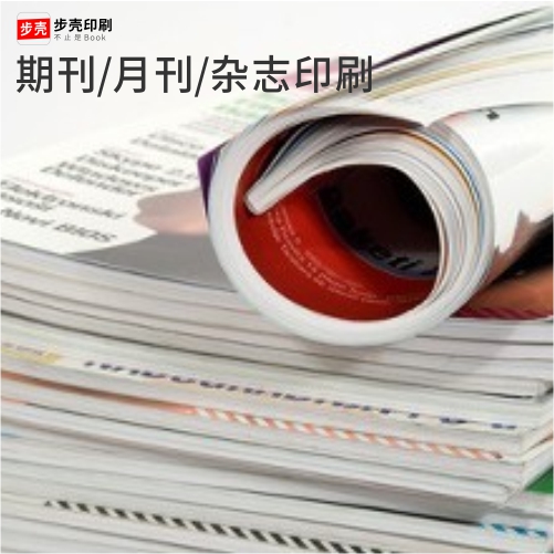 書籍/報紙/雜志的設計裝幀印刷