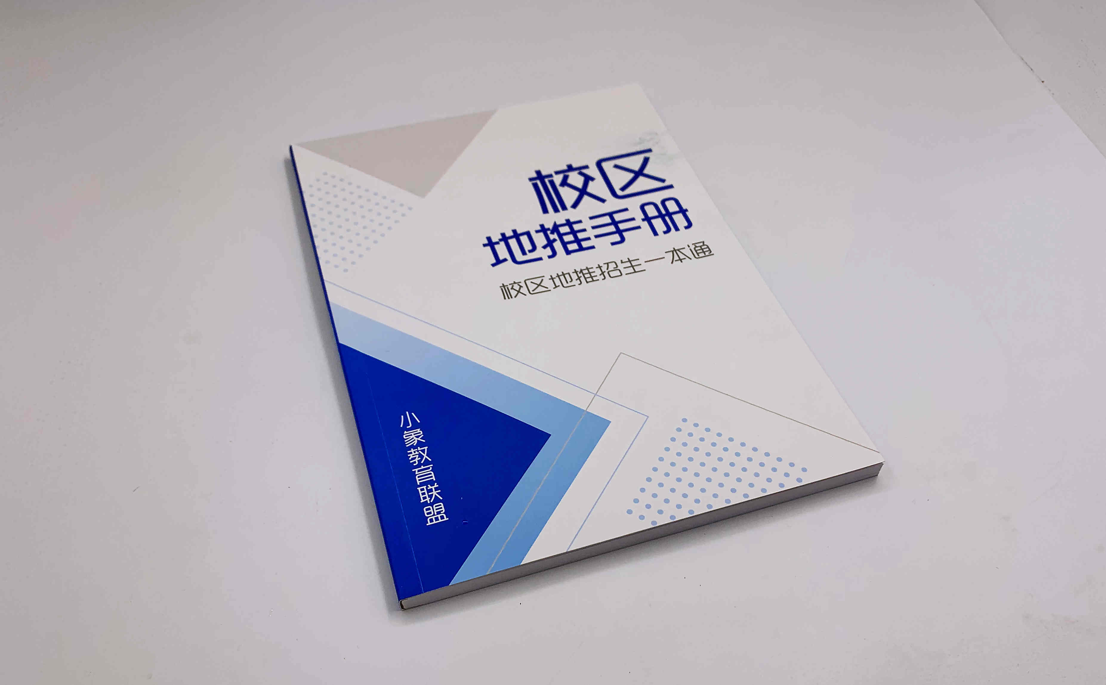 印刷教科書