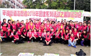 Participate in Shenzhen Volunteer Games