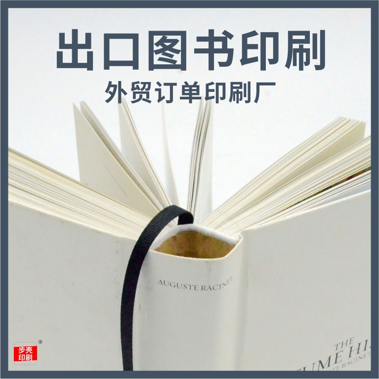 深圳步殼印刷廠告訴你什麽是表格拆排