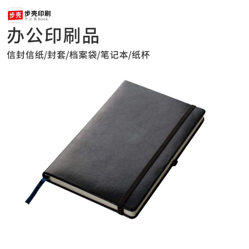 印刷業務範圍辦公印刷品定製