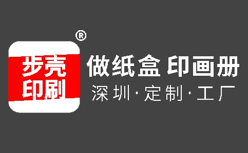 深圳印刷廠對於瓦楞紙箱的儲存要求3.避免光照【步殼印刷】