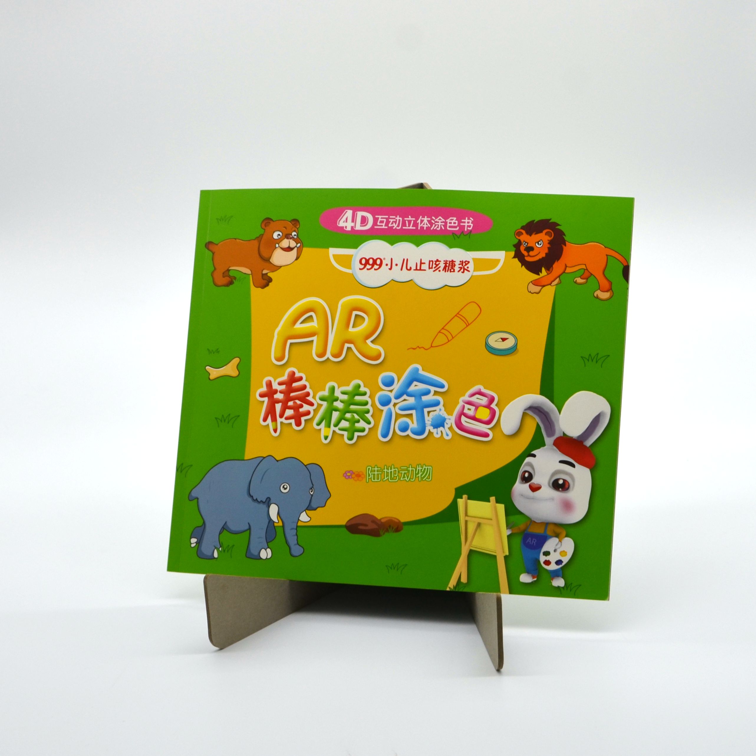 綠色印刷兒童畫冊圖片