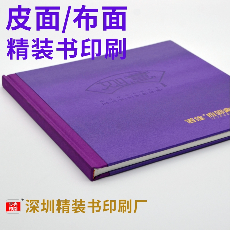 What is the printing on the back of a hardcover book? Buke printing factory