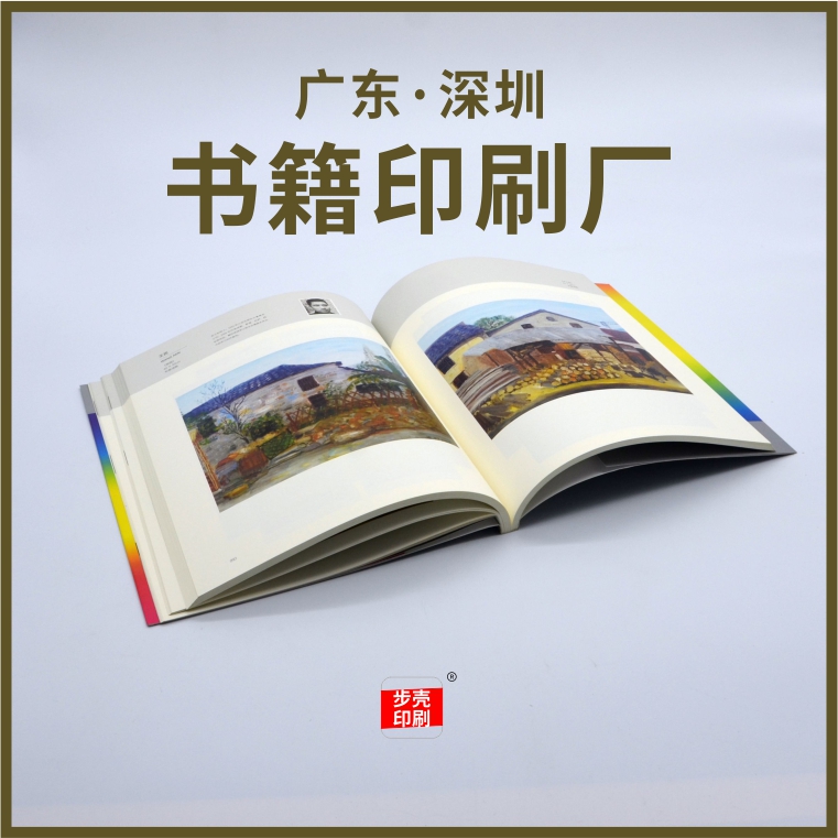書籍排版中註釋的設計【步殼印刷​】