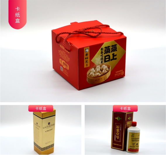 食品包裝禮盒