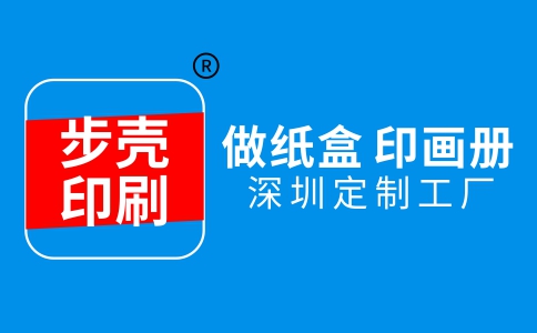 印刷廠常用的紙張種類③銅版紙【步殼印刷】