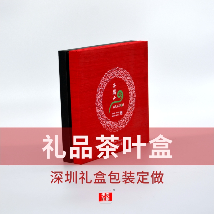 印刷廠​折光技術的分類【步殼印刷】
