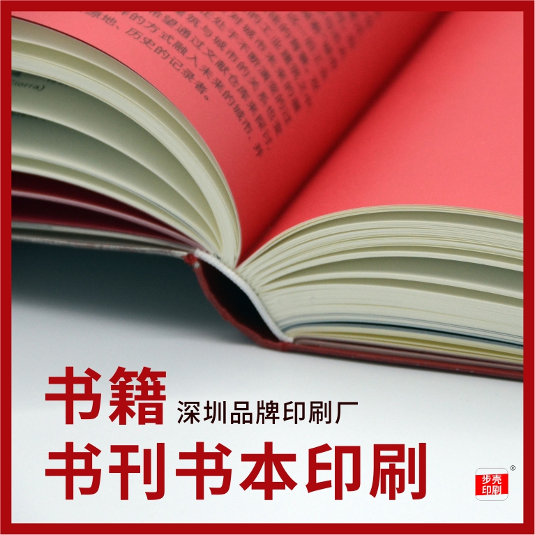 Proofreading for image publishing and printing 4. Proofreading standards for image publications 【 Buke printing factory】