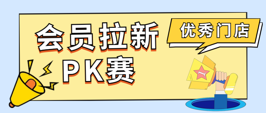 零食侠客7月会员拉新PK赛结果正式出炉啦~