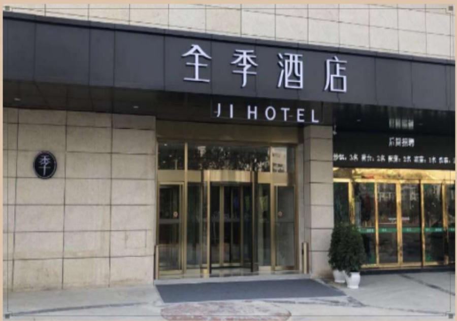 广元除甲醛——万源全季酒店