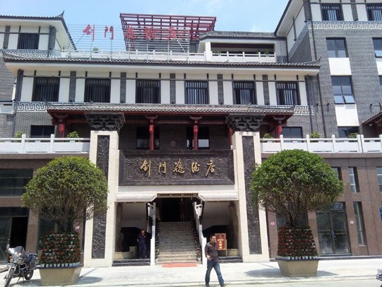 广元除甲醛——剑门逸大酒店