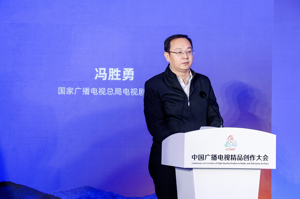 冯胜勇：电视剧创作人才要敢于在前人基础上超越前人
