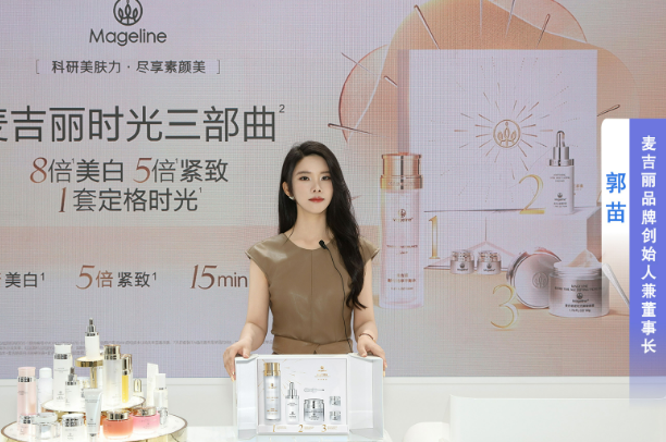 对话创始人郭苗——麦吉丽的基因与科技创新