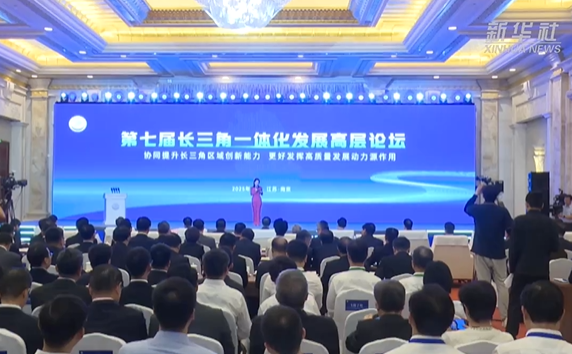 长三角先进制造业集群联盟揭牌成立