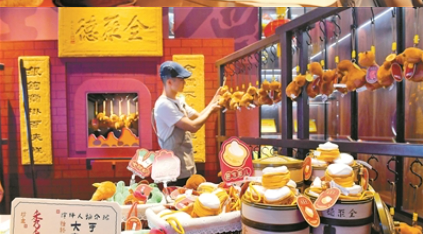 老字号拥抱变化解锁消费新场景