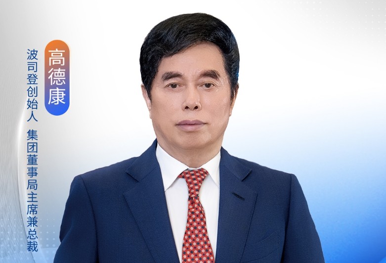 波司登高德康：以创新与坚守打造领军品牌