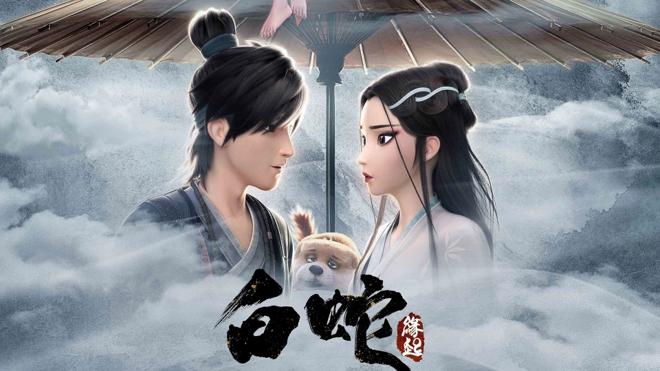《白蛇》系列票房13亿+，背后是两个亿万富翁