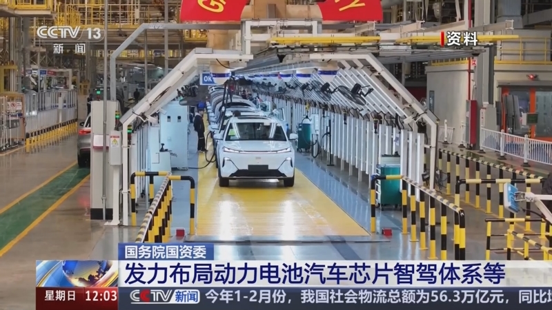 新汽车央企浮现 重组整合将有大动作