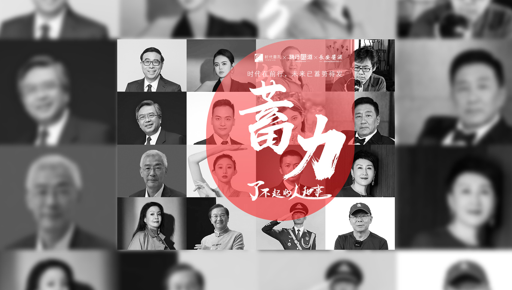 “2024年度最美时代面孔”发布！