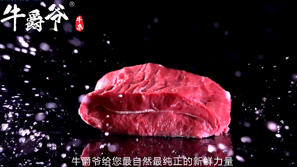 【短視頻】牛爵爺
