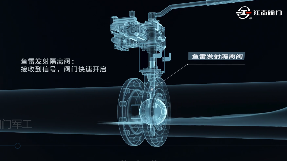 【閥門】江南閥門軍工行業(yè)應用