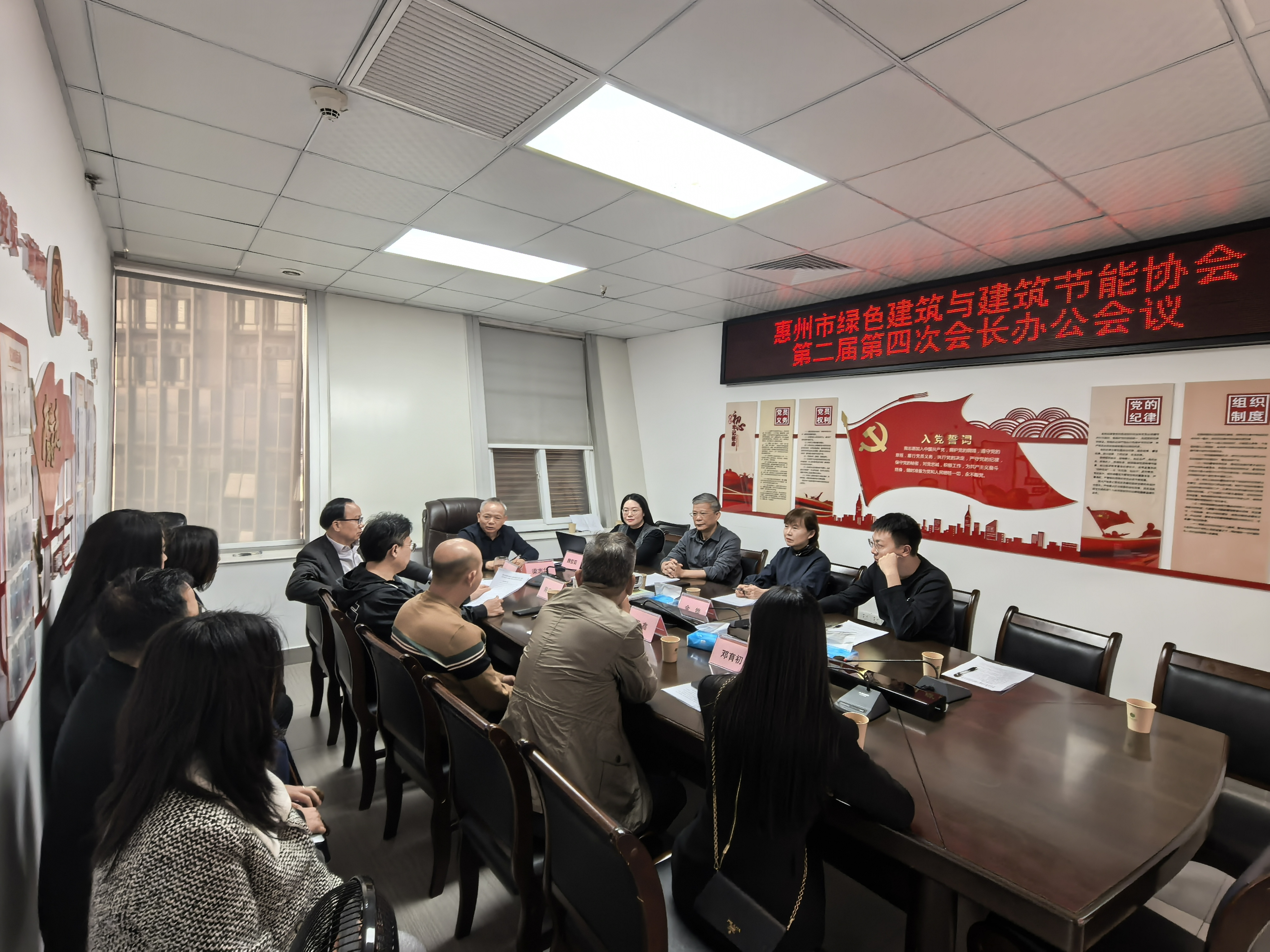 【协会动态】协会召开第二届第四次会长办公会议