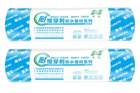 耐根穿刺防水卷材系列