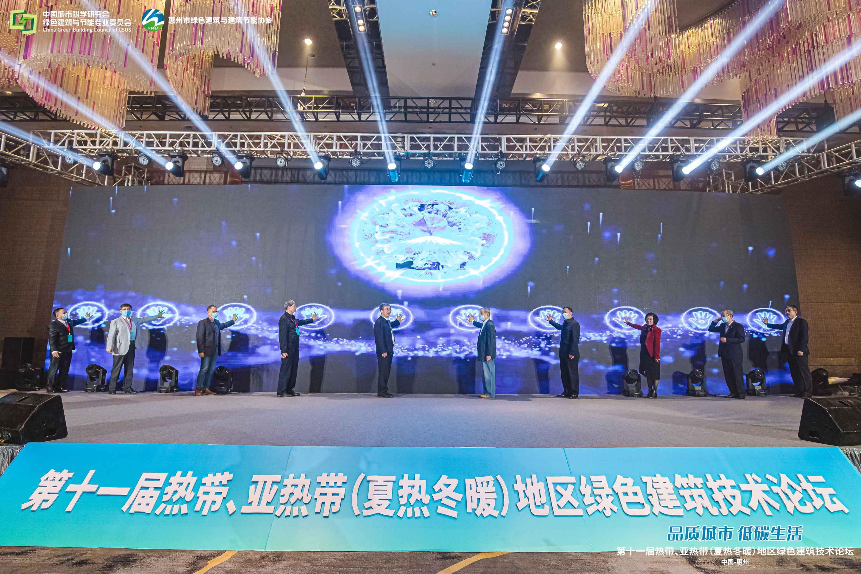 第十一屆夏熱冬暖地區(qū)綠色建筑技術論壇剪影