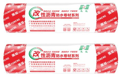 改性沥青防水卷材系列