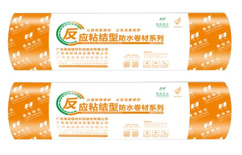 反应粘结型防水卷材系列